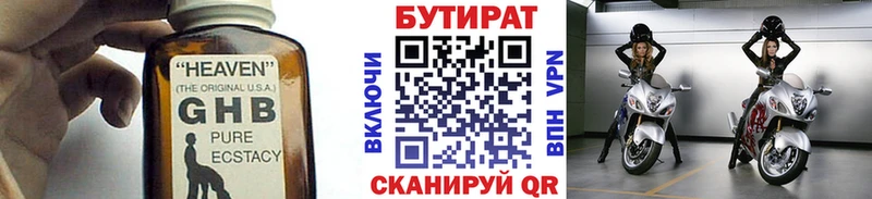 Бутират вода  Купить закладки  Медынь 