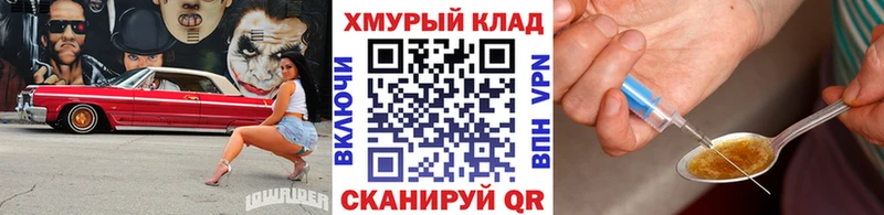 Героин хмурый Медынь
