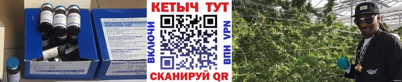 Кетамин VHQ  Купить закладки  Медынь 
