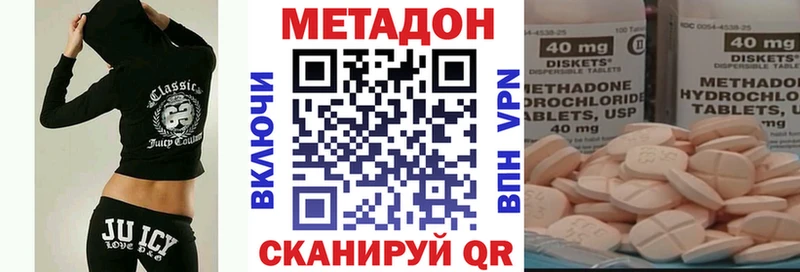 МЕТАДОН кристалл  Купить  Медынь 